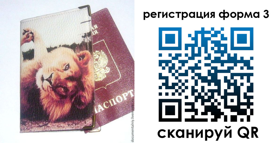 где прописаться в Сортавале