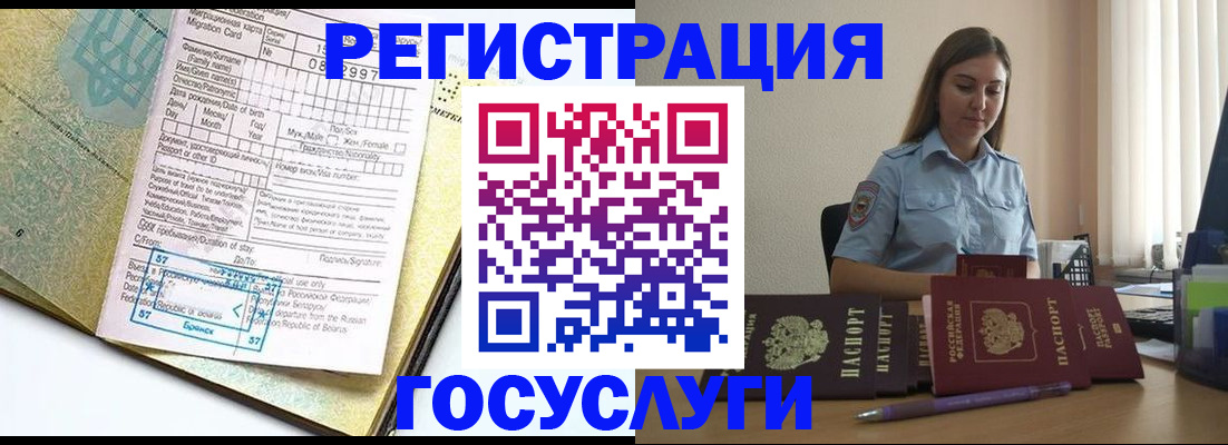 временная регистрация 2025 в Сортавале