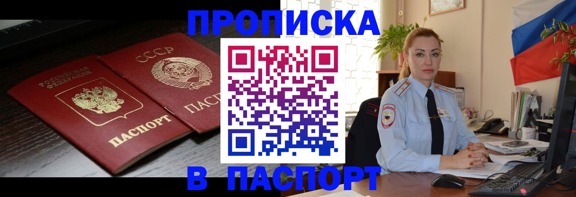 временная регистрация гарантия в Сортавале