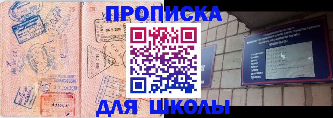 купить прописку в Сортавале