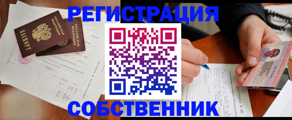 временная регистрация в Сортавале