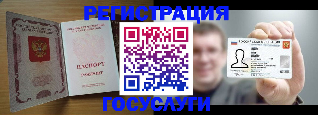 прописка в Сортавале