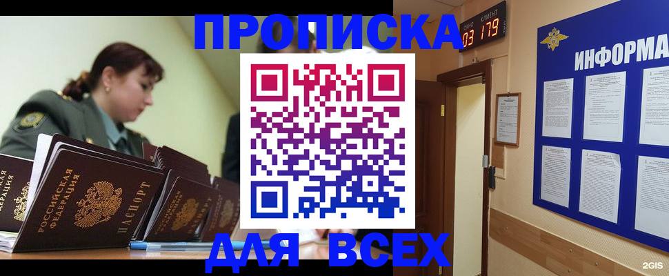 прописка паспорт в Сортавале