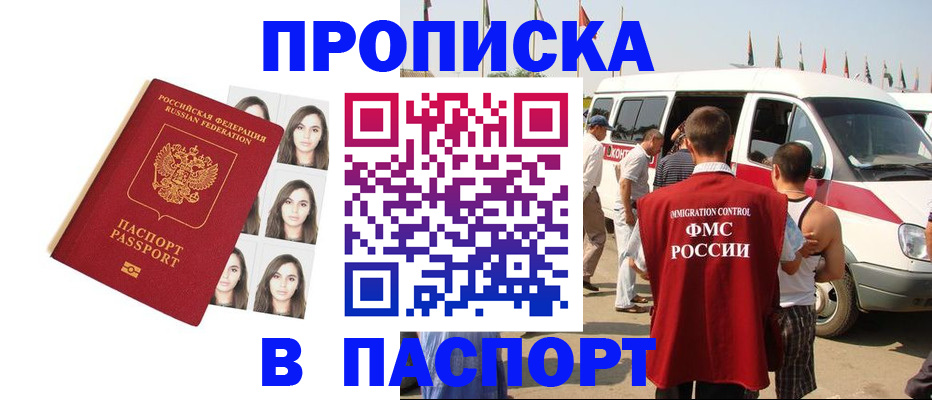 временная регистрация надежно в Сортавале