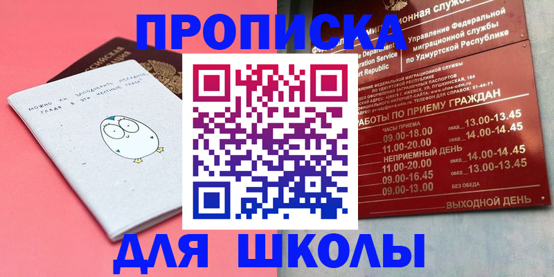 прописка 2025 в Сортавале