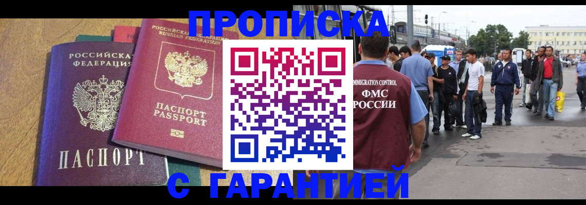 временная регистрация в квартире в Сортавале