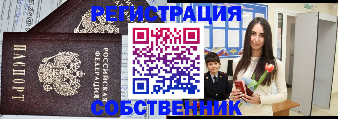 прописка в квартире в Сортавале