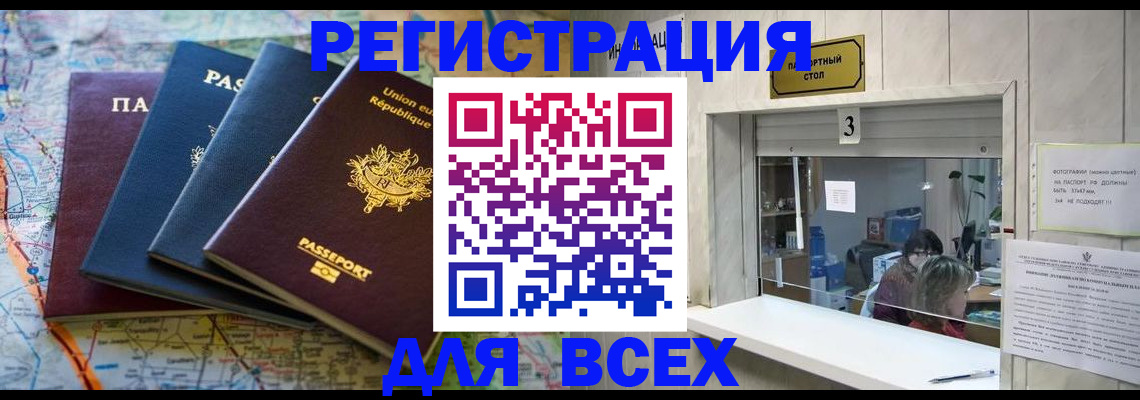 прописка иностранных граждан в Сортавале