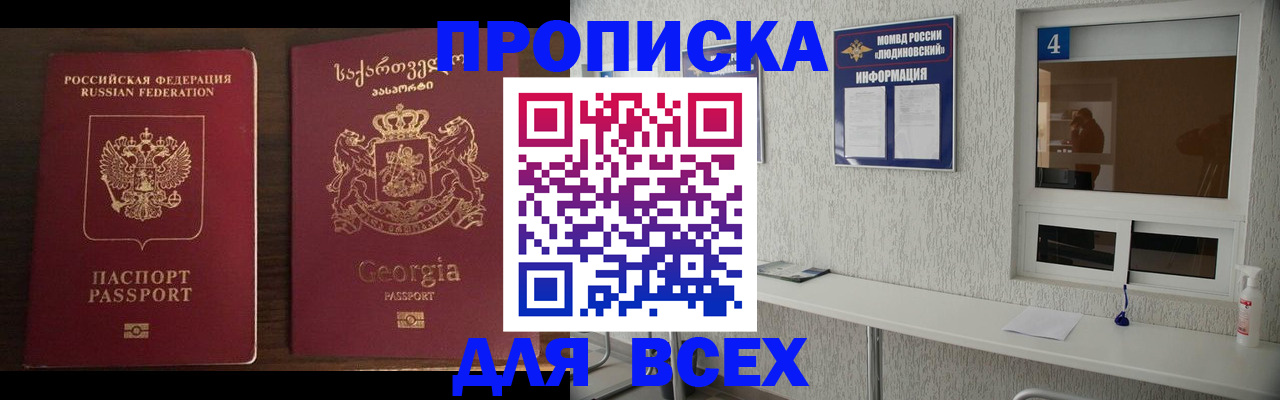 прописка для военкомата в Сортавале